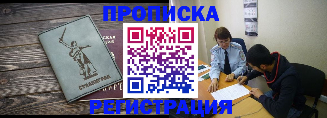 регистрация для дет. сада в Хотьково