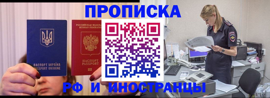 временная регистрация госуслуги в Хотьково