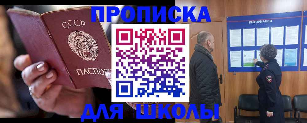 регистрация в Хотьково