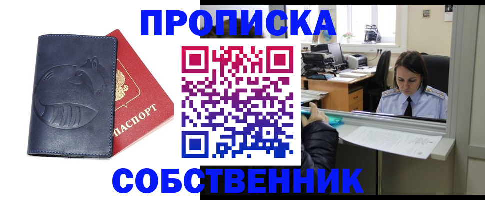 миграционный учет в Хотьково