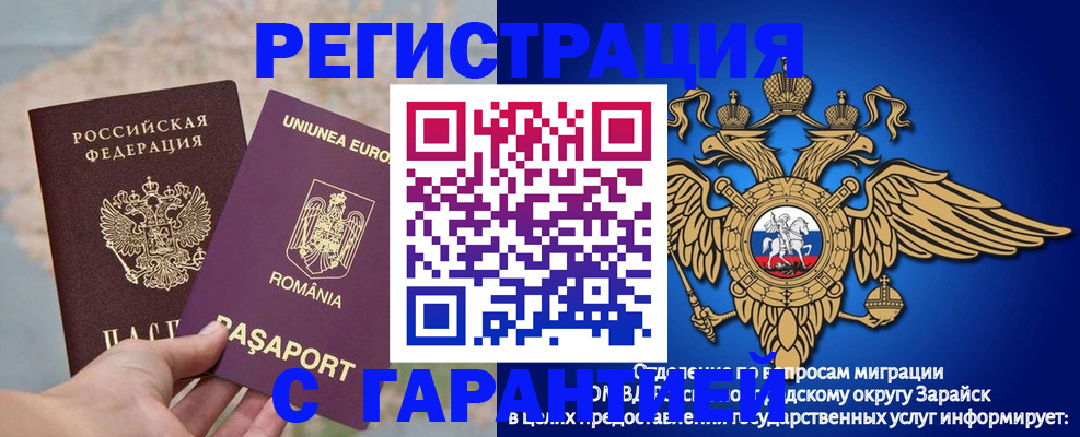 купить прописку в Хотьково