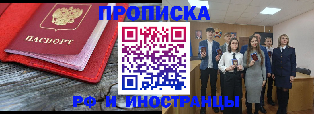 временная регистрация адрес в Хотьково